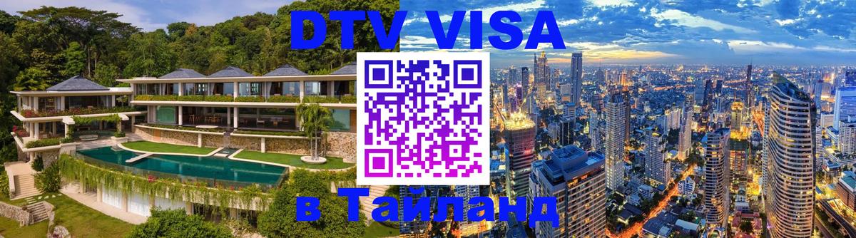 Цены на DTV визу в Таиланд — пакеты услуг, достаточно даже паспорта - 